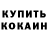 Кетамин ketamine Alyona Alexeeva