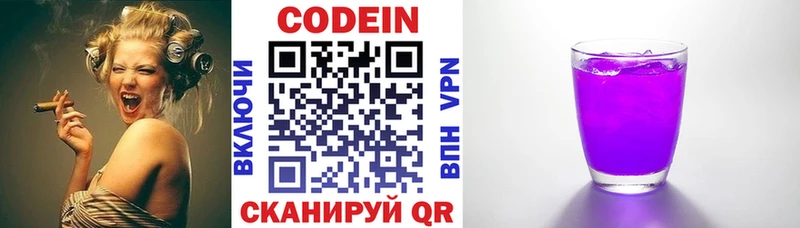 Кодеиновый сироп Lean напиток Lean (лин)  где найти наркотики  Суровикино 