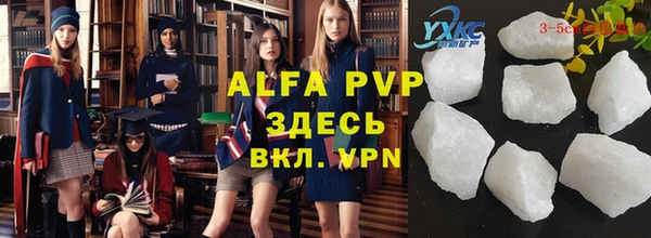 ALPHA-PVP Волосово