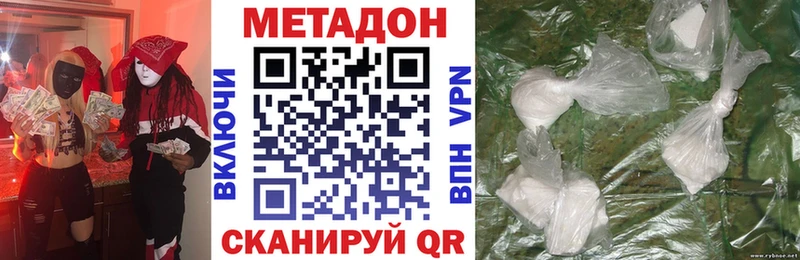 Метадон methadone Суровикино